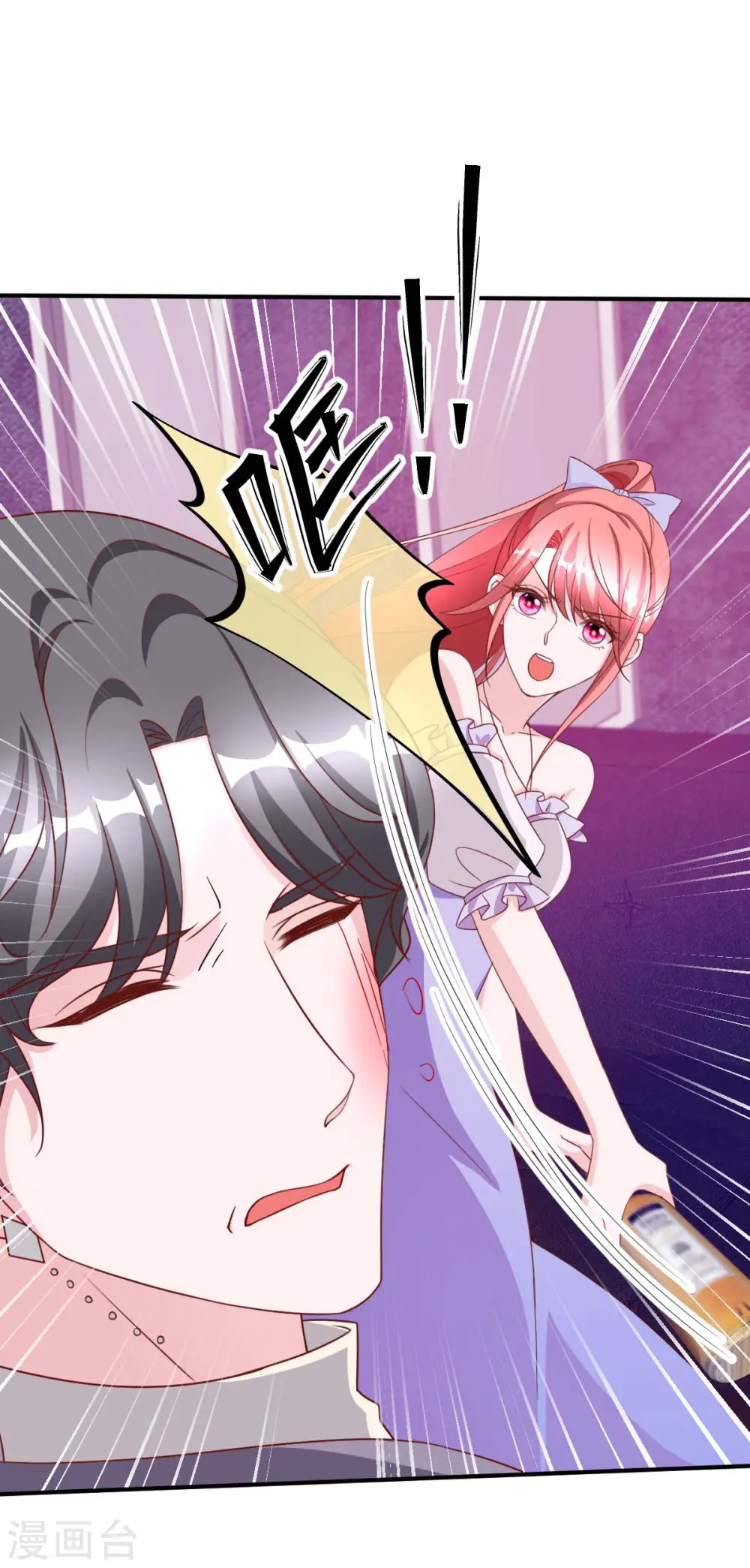 大佬叫我小祖宗漫画,第70话 自卫2图