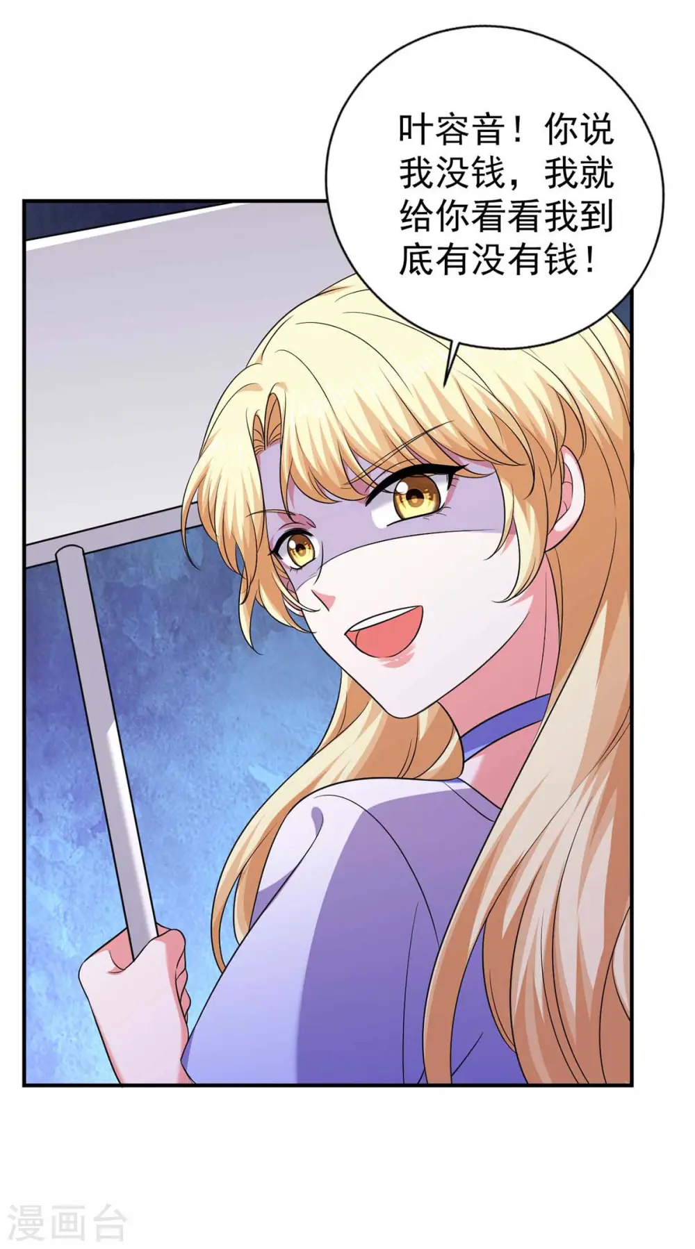 大佬叫我小祖宗小说在哪看漫画,第58话 这不过是刚开始罢了2图