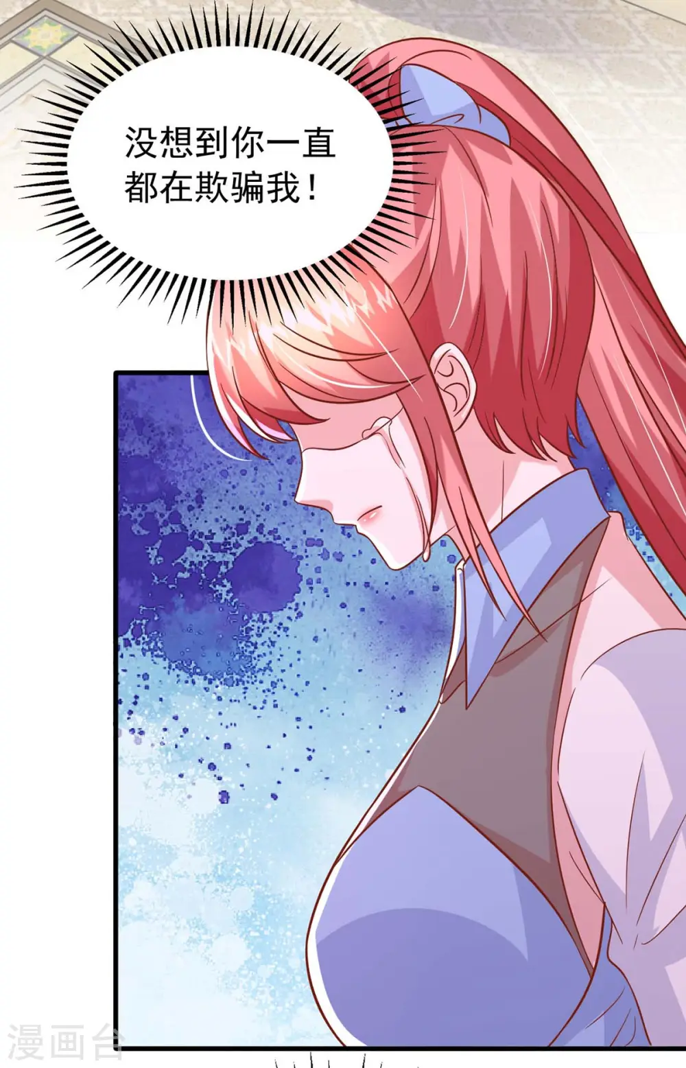 大佬叫我小祖宗小说在哪看漫画,第159话 绝不做替代品1图