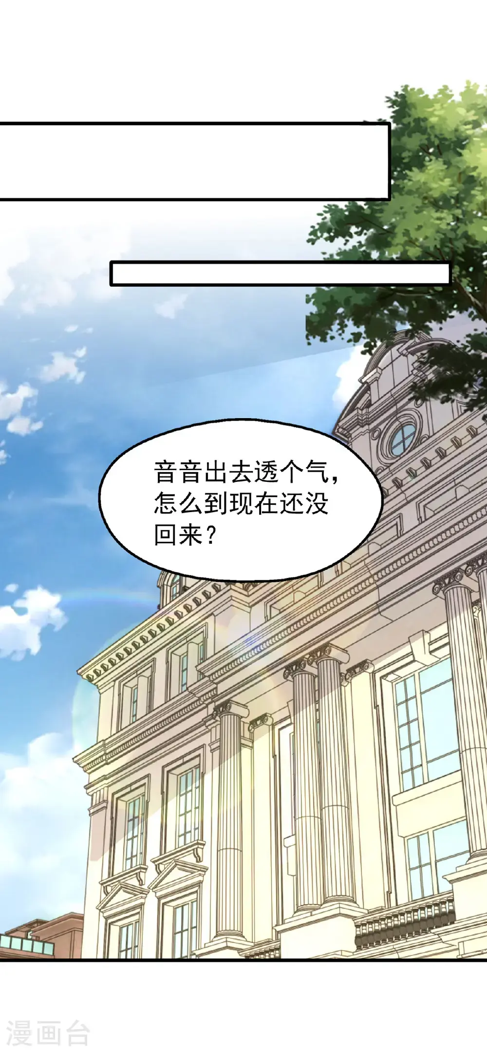 大佬叫我小祖宗小说在哪看漫画,第189话 威胁1图