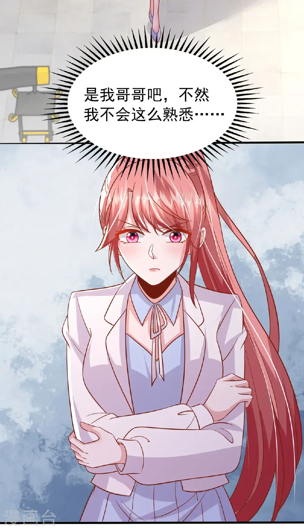 大佬叫我小祖宗小说在哪看漫画,第188话 容家的女儿2图