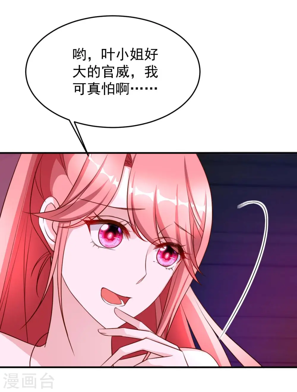 大佬叫我小祖宗漫画,第69话 害人者人恒害之2图