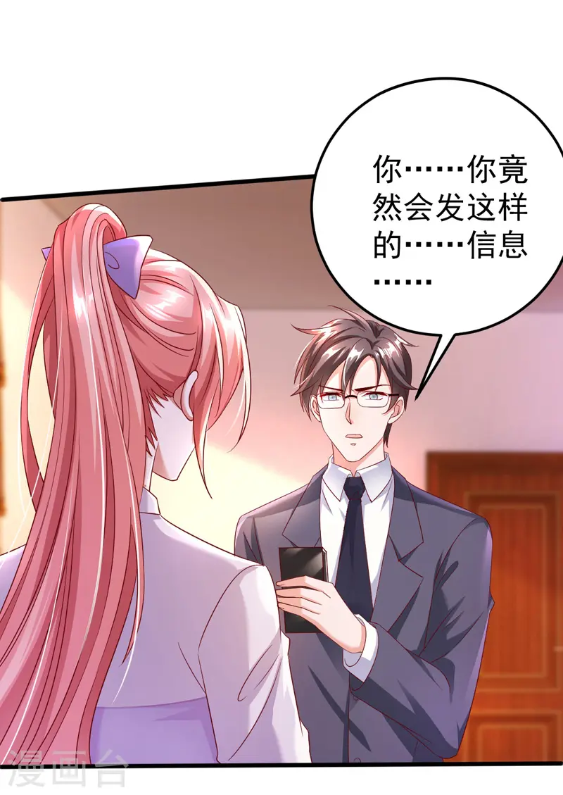 大佬叫我小祖宗小说在哪看漫画,第23话 微博打脸2图