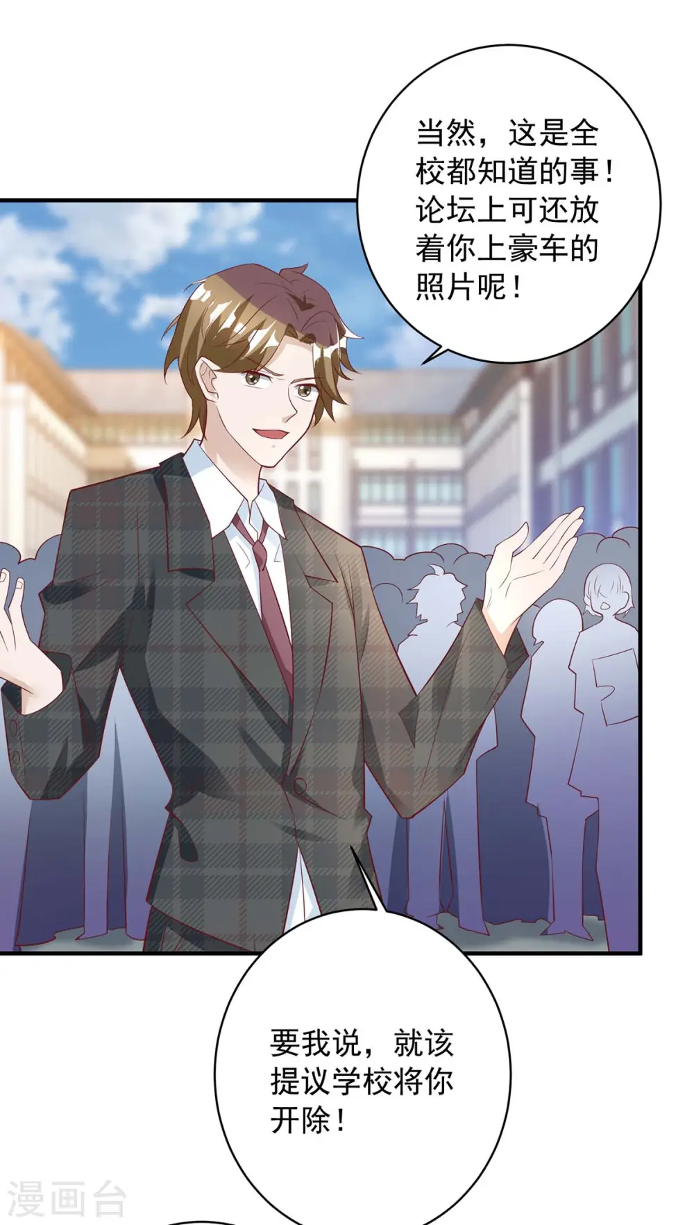 大佬叫我小祖宗小说在哪看漫画,第9话 反击1图