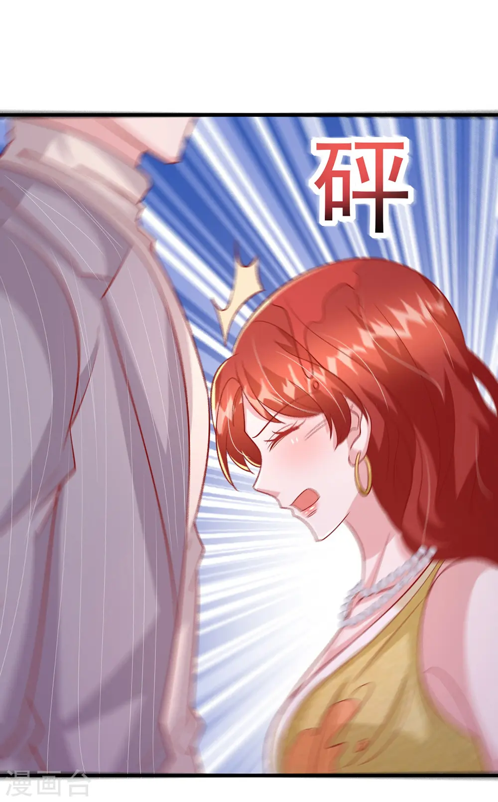 大佬叫我小祖宗漫画,第144话 你们都是替身2图