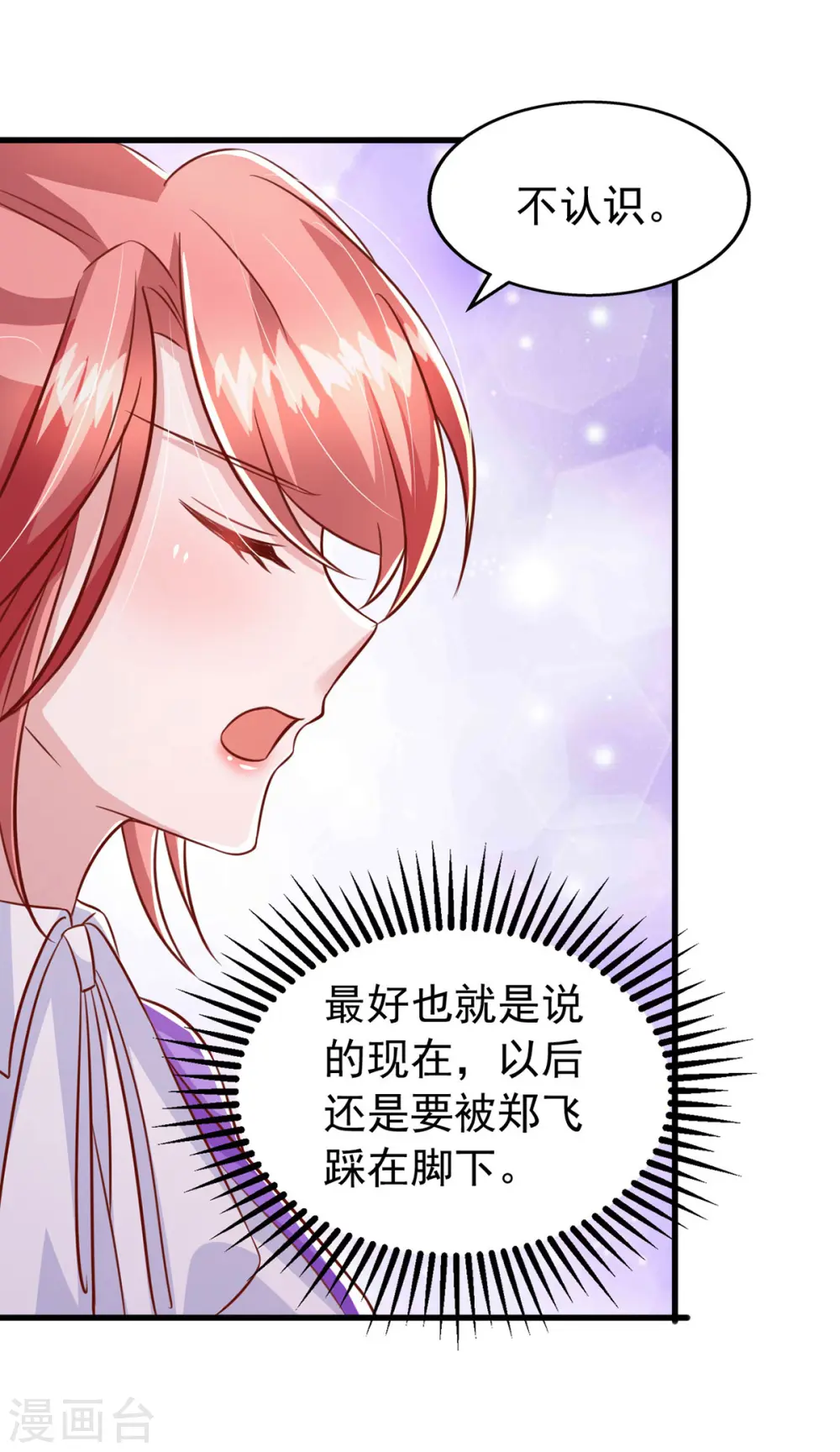 大佬叫我小祖宗小说在哪看漫画,第110话 狗咬狗1图