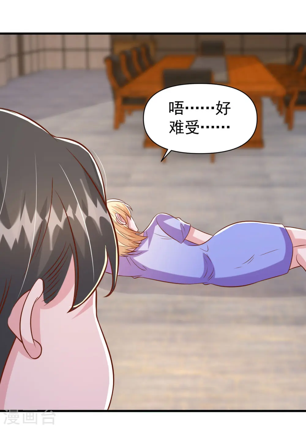 大佬叫我小祖宗小说在哪看漫画,第117话 最强助攻2图