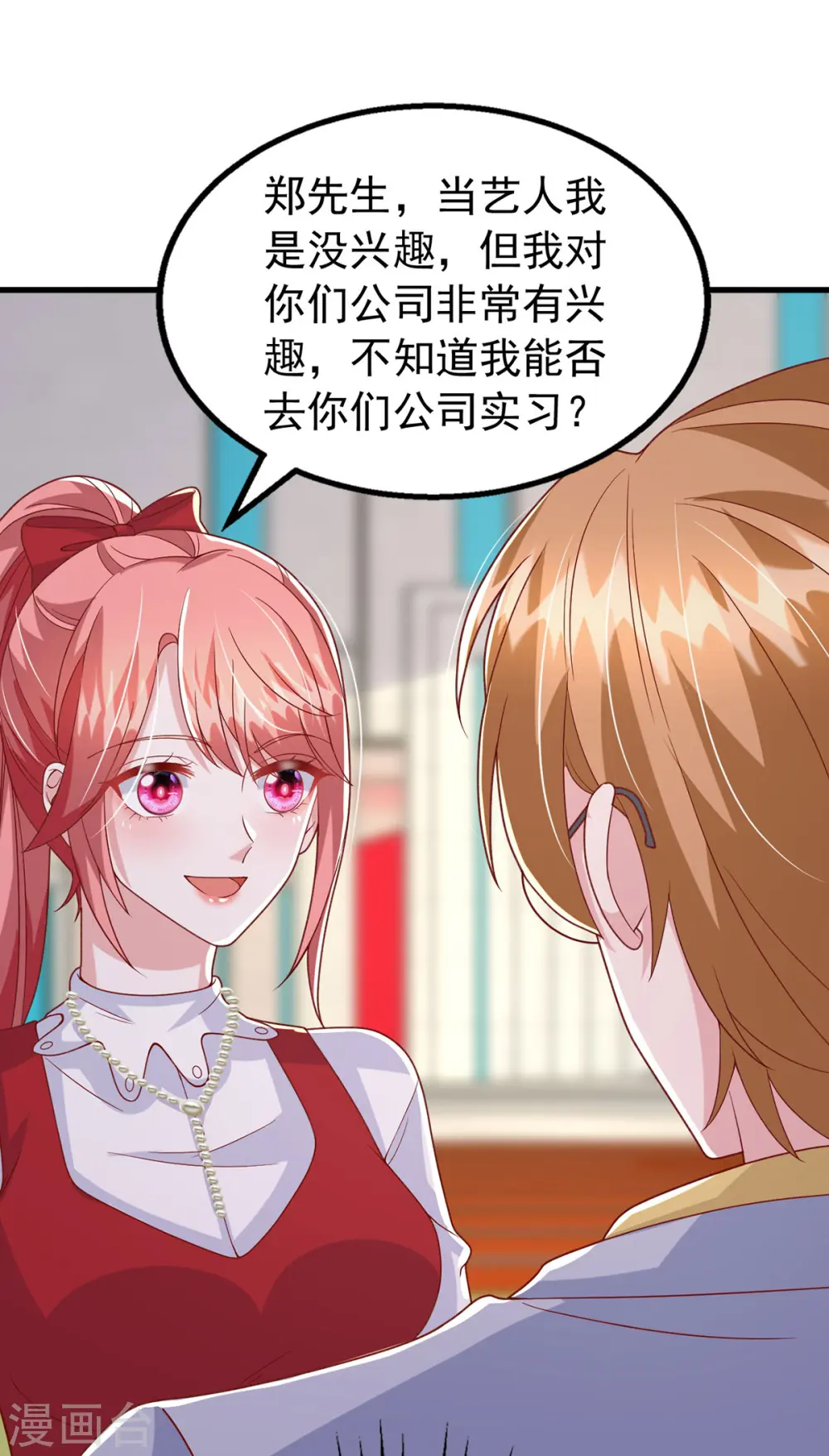 大佬叫我小祖宗小说在哪看漫画,第107话 实习工作2图