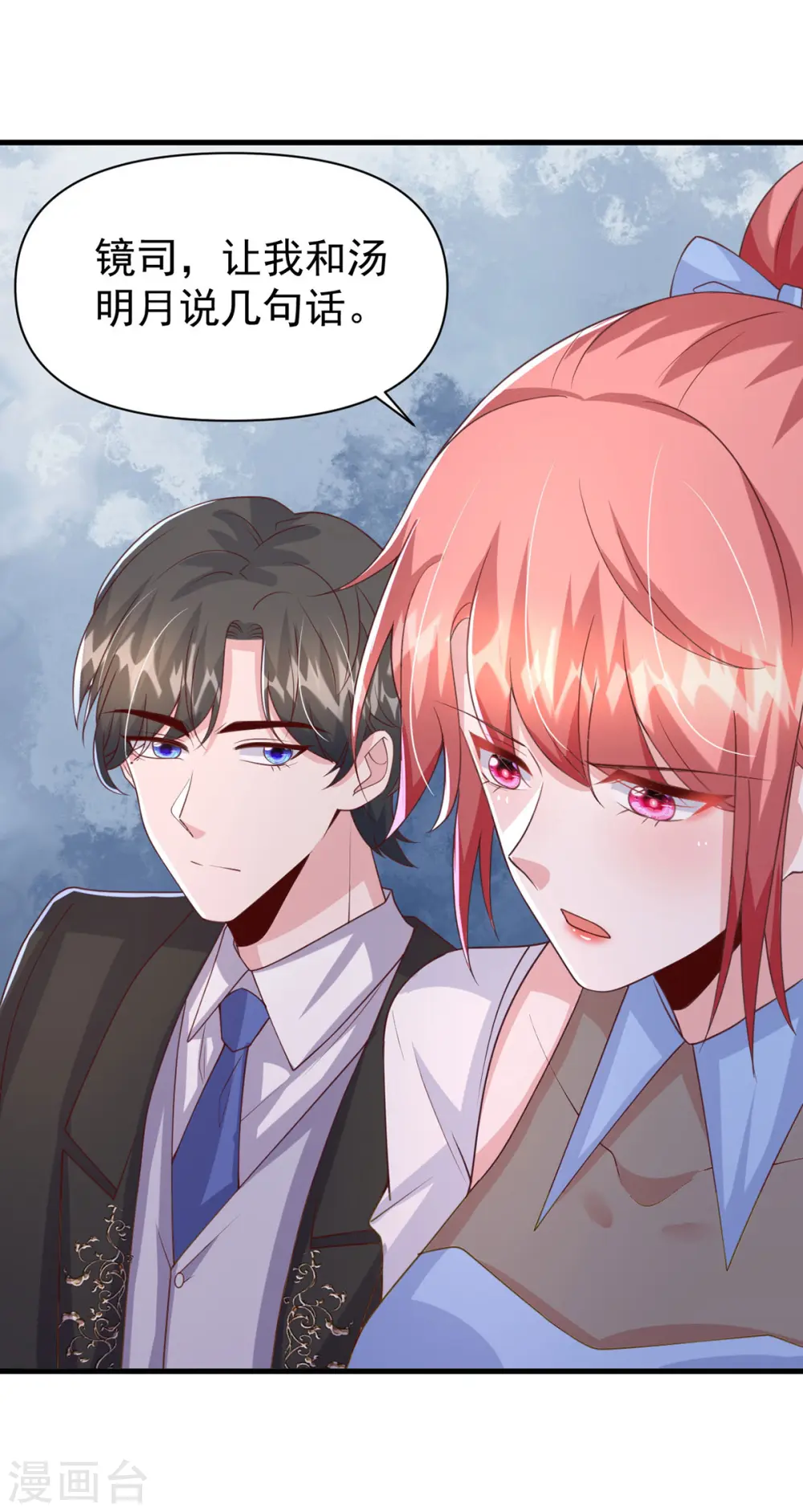 大佬叫我小祖宗小说在哪看漫画,第139话 她连替身都不配2图