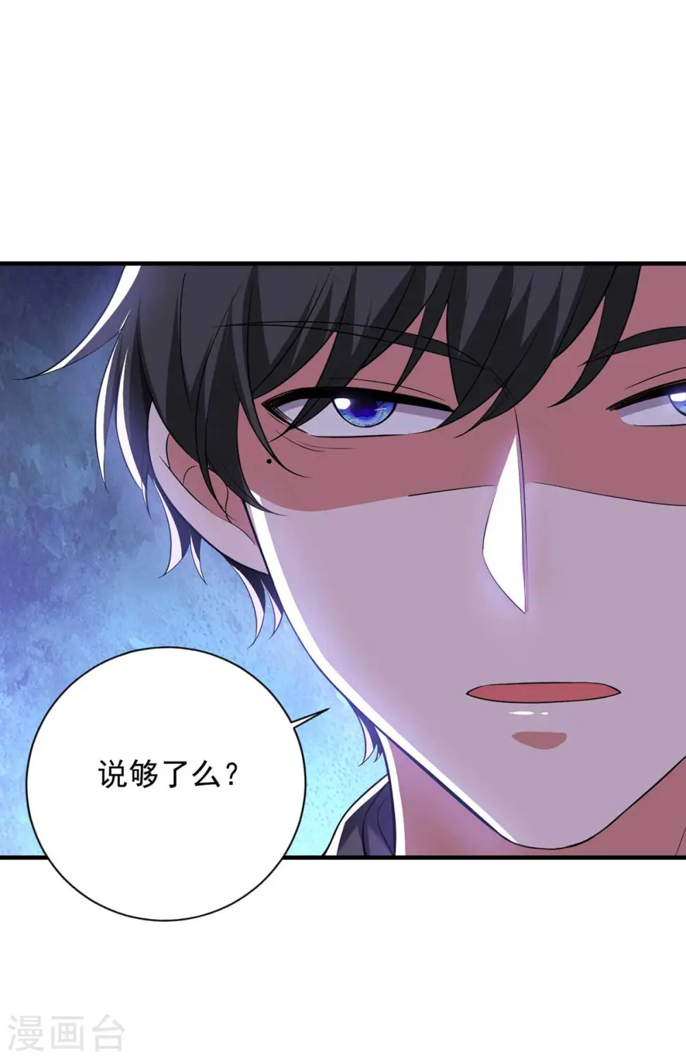 大佬叫我小祖宗小说在哪看漫画,第40话 暴风雨前的宁静2图