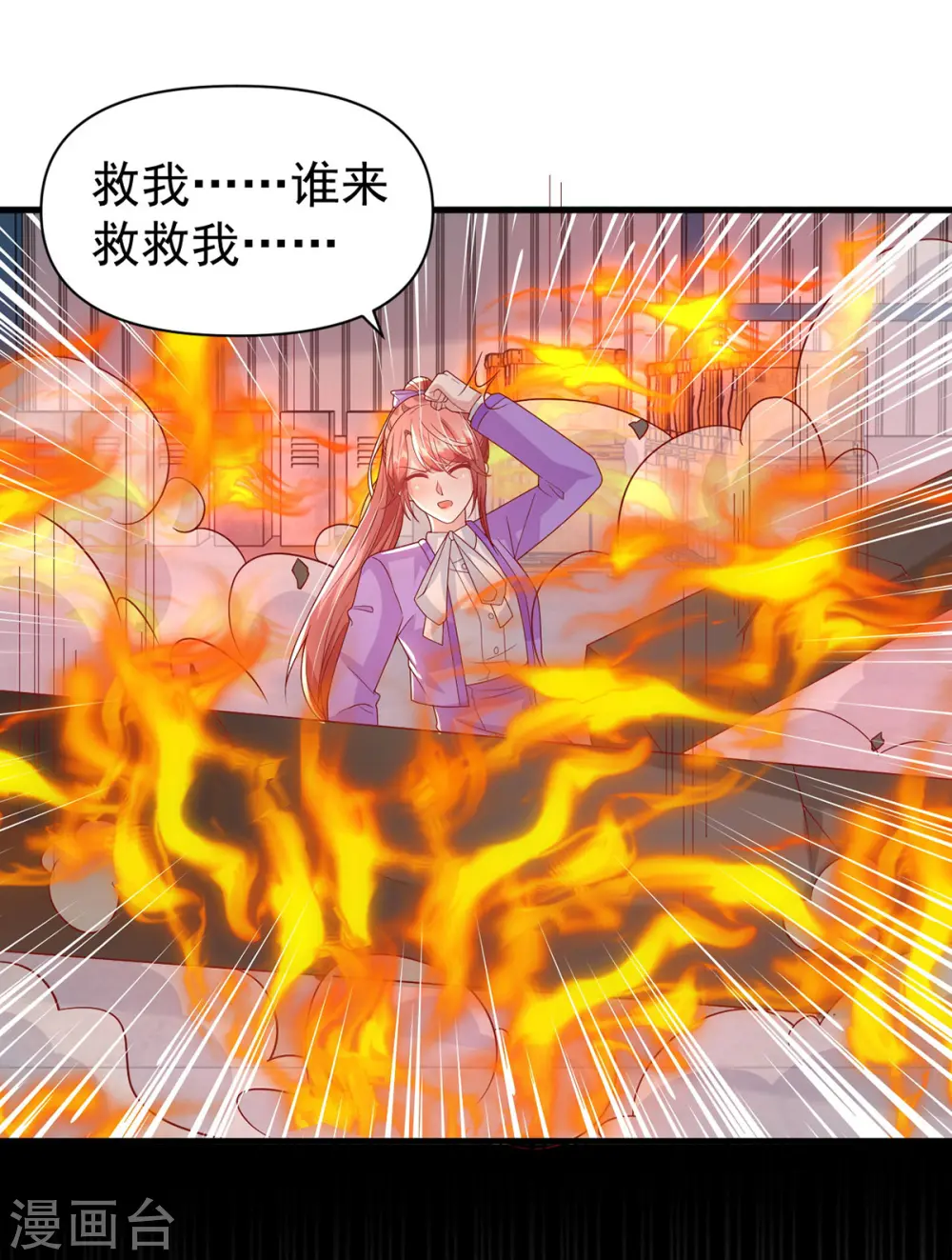 大佬叫我小祖宗小说在哪看漫画,第130话 救人2图