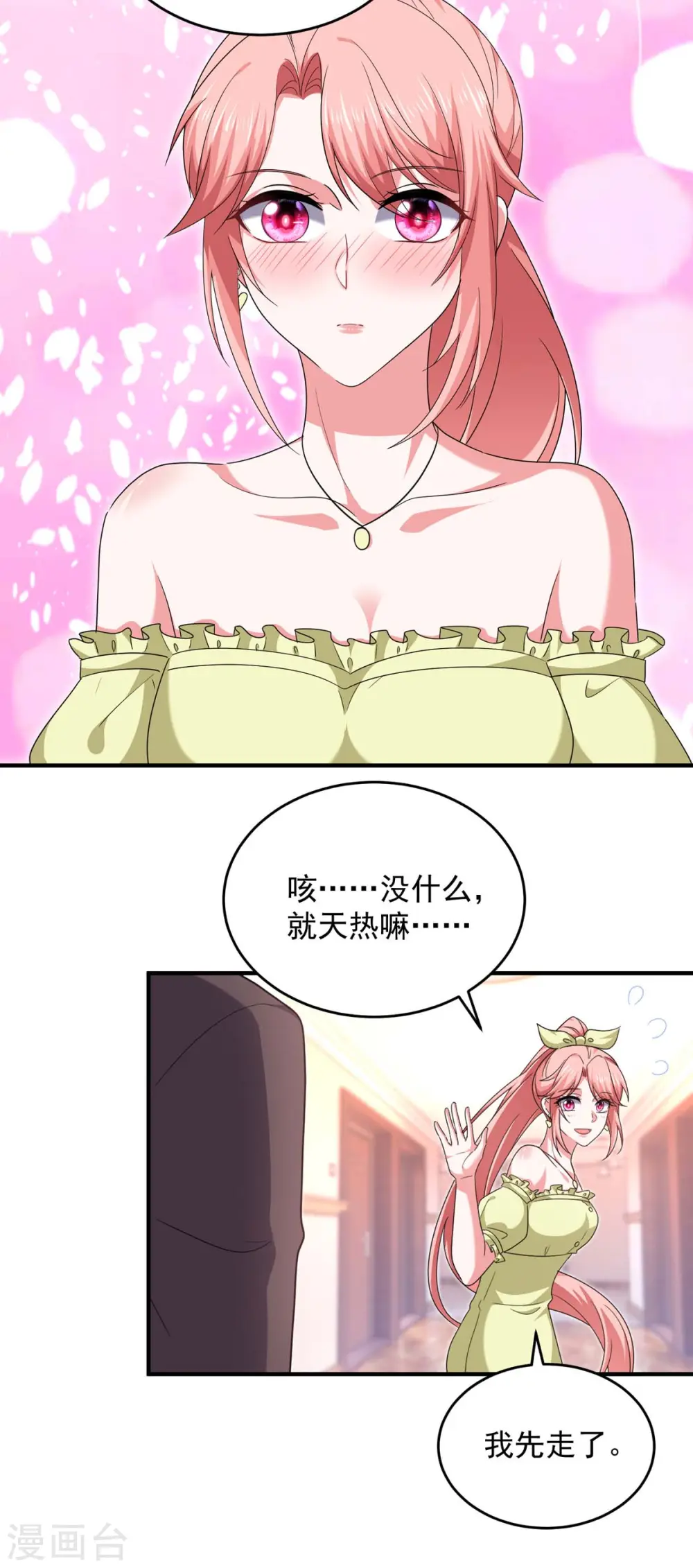 大佬叫我小祖宗小说在哪看漫画,第61话 你是猪吗？2图