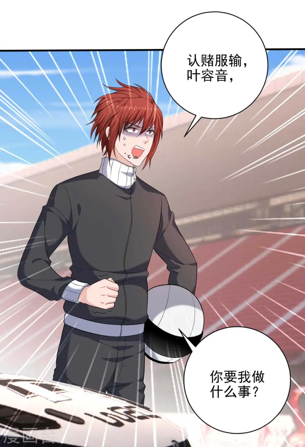 大佬叫我小祖宗小说在哪看漫画,第39话 斗嘴1图