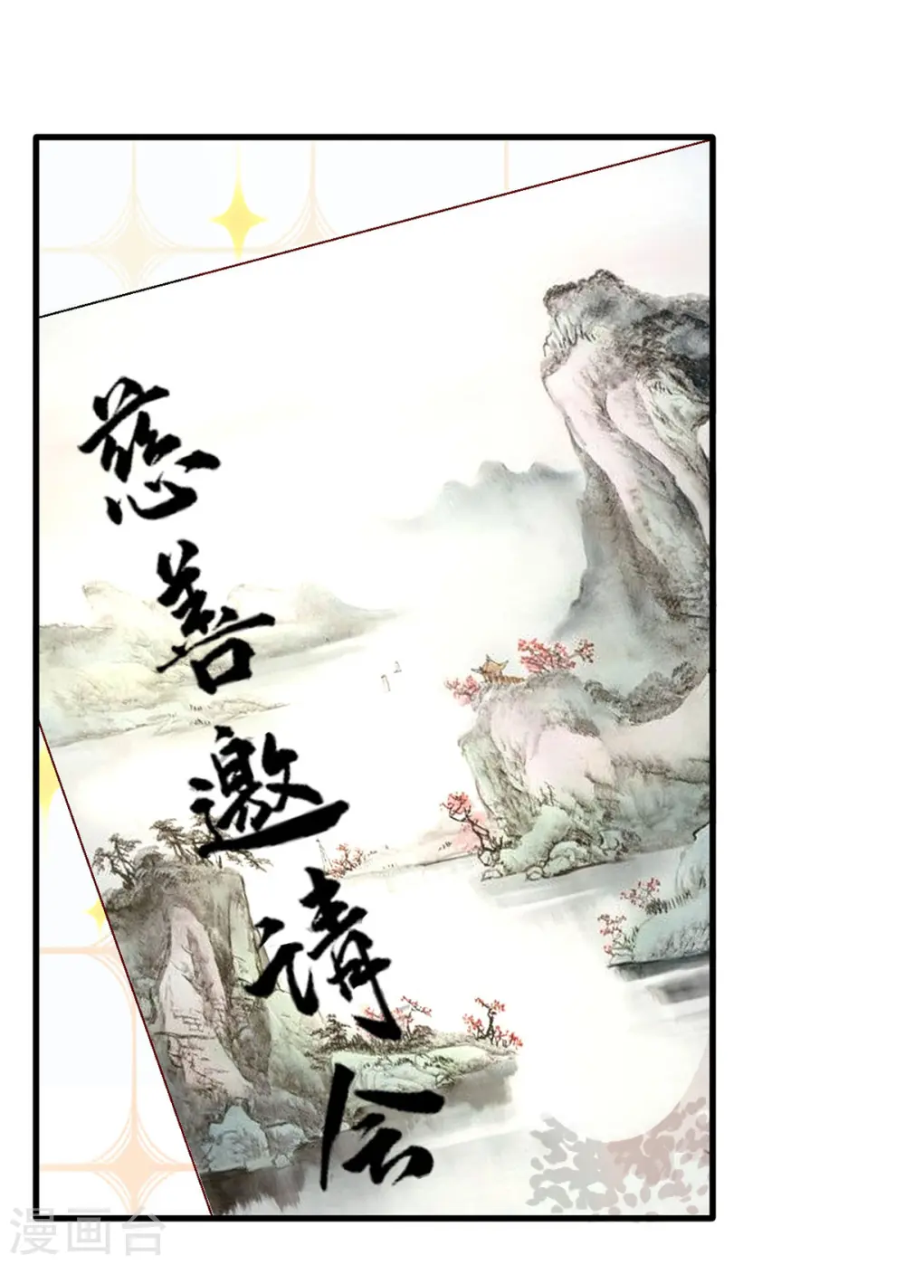 大佬叫我小祖宗小说在哪看漫画,第173话 点评书法2图