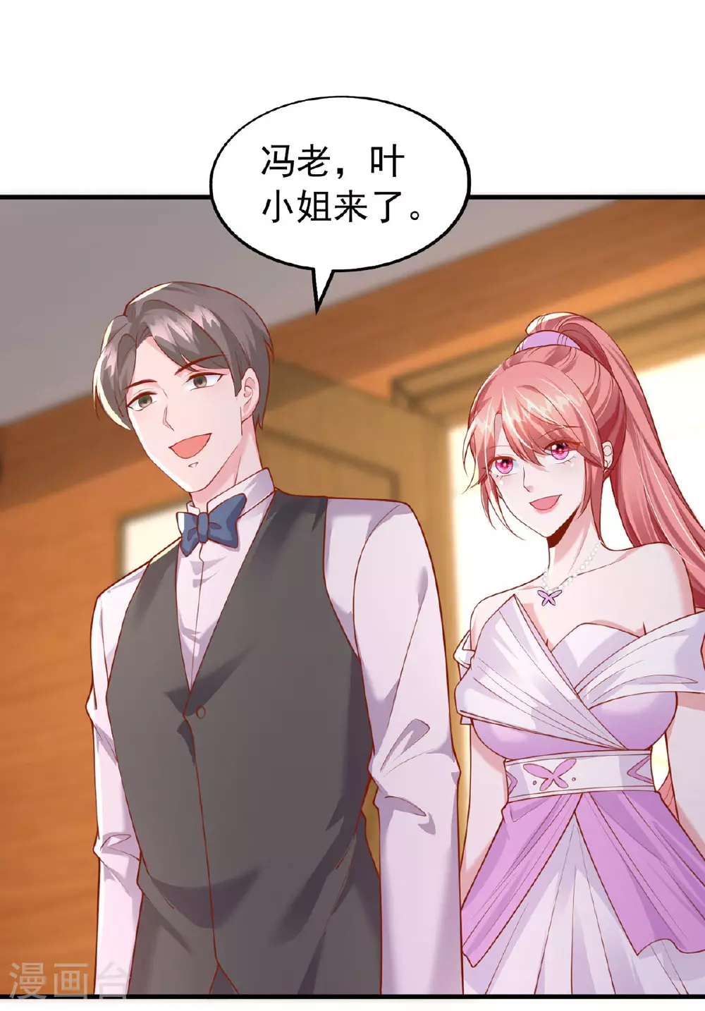 大佬叫我小祖宗小说在哪看漫画,第176话 见冯老2图