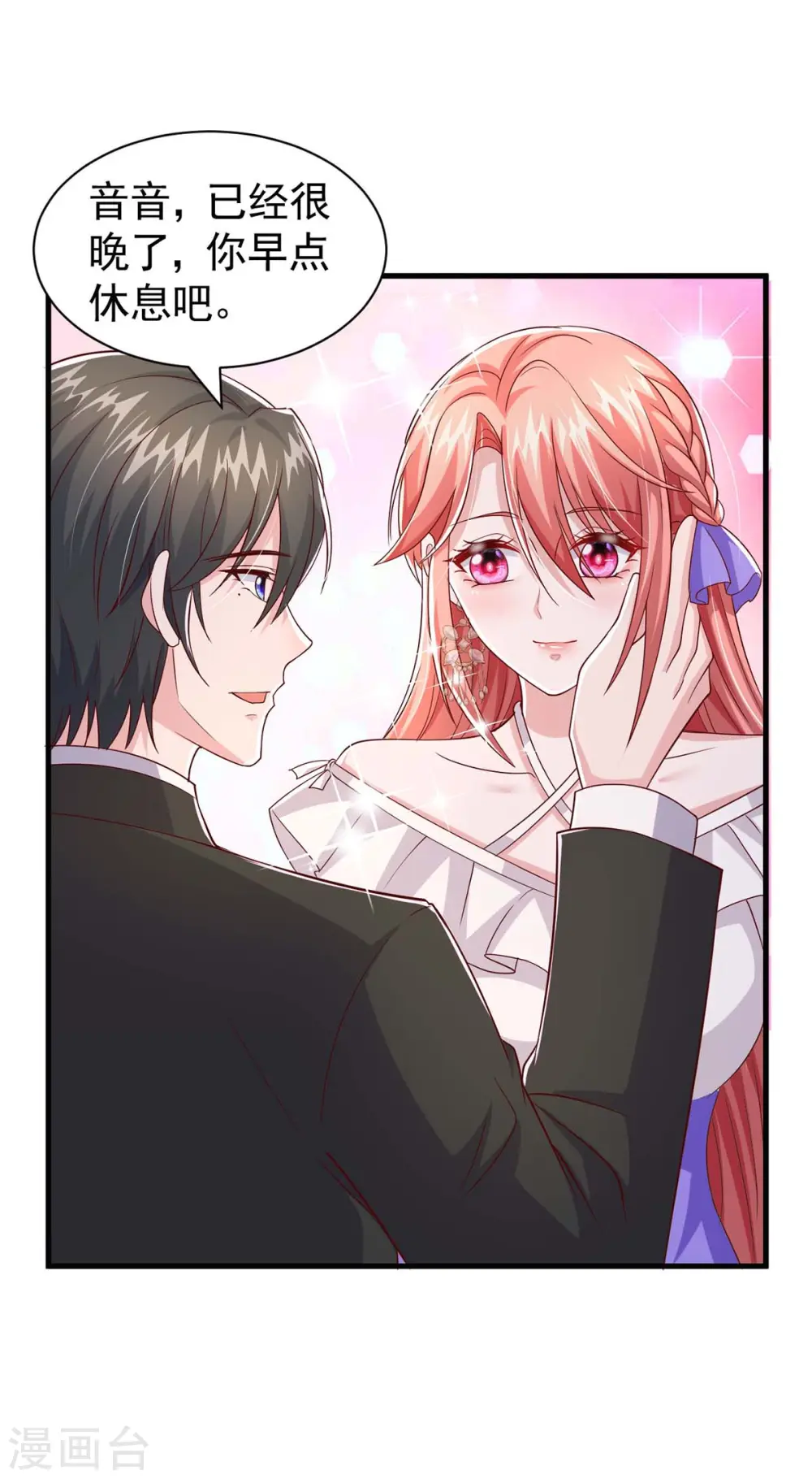 大佬叫我小祖宗小说在哪看漫画,第84话 美人计1图