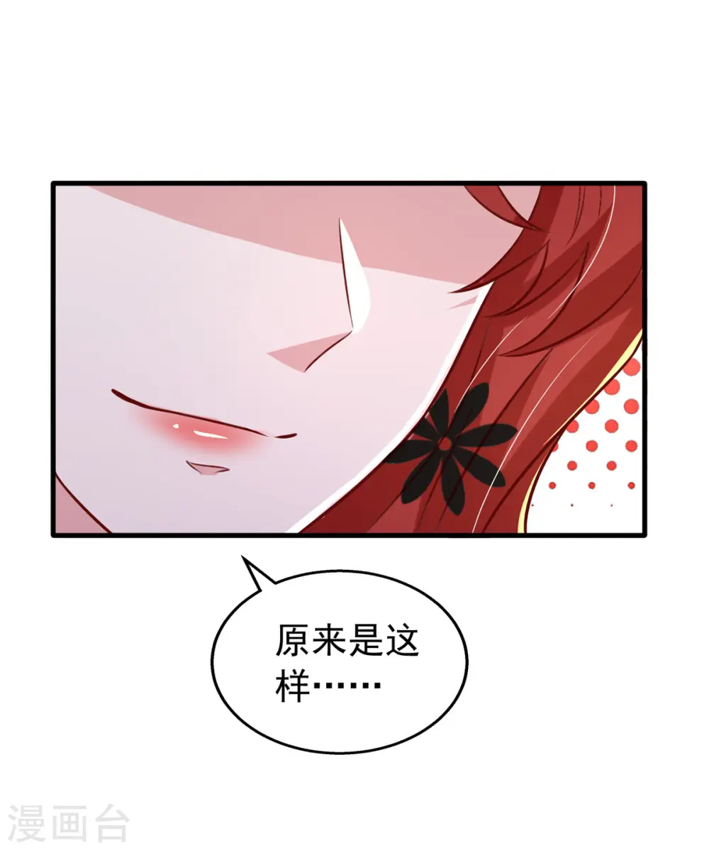 大佬叫我小祖宗小说在哪看漫画,第137话 替代品？2图