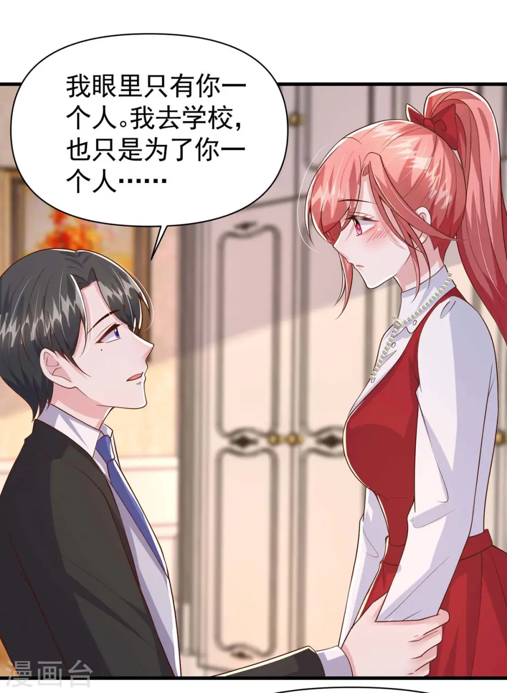 大佬叫我小祖宗小说在哪看漫画,第93话 趁火打劫2图