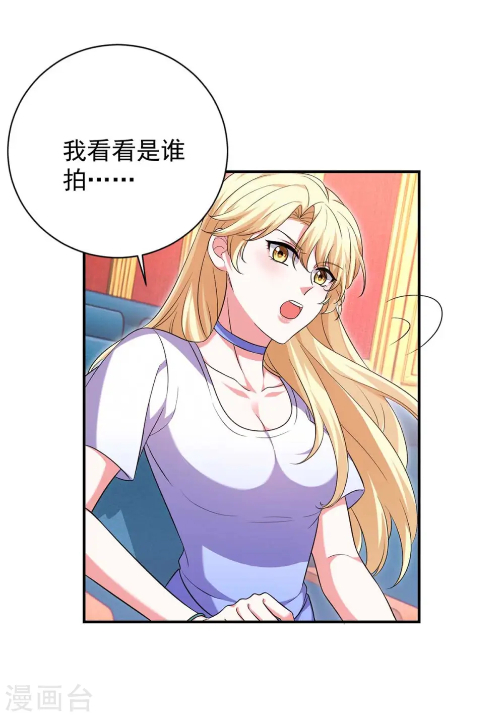 大佬叫我小祖宗小说在哪看漫画,第58话 这不过是刚开始罢了2图