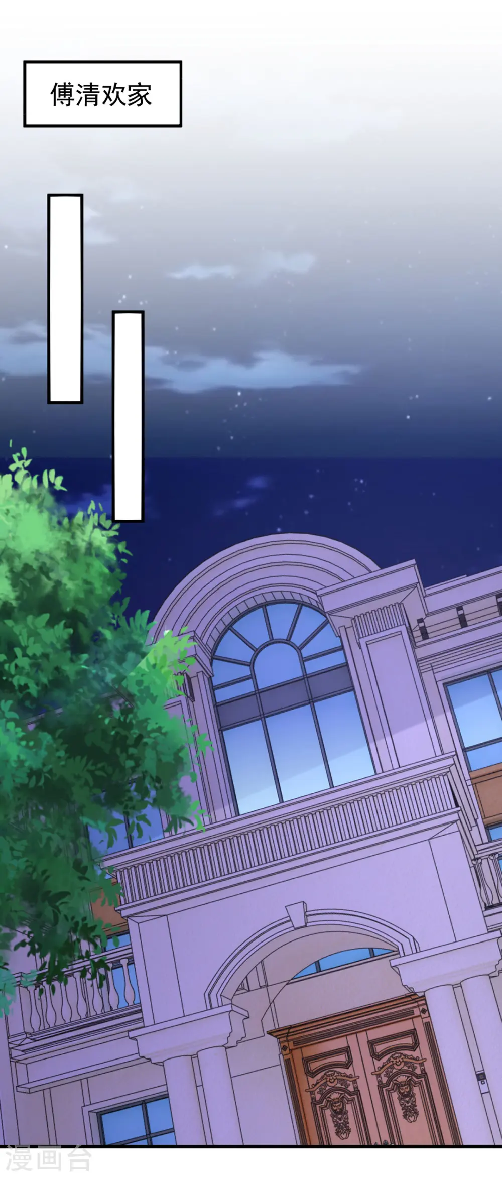 大佬叫我小祖宗小说在哪看漫画,第124话 密谋2图