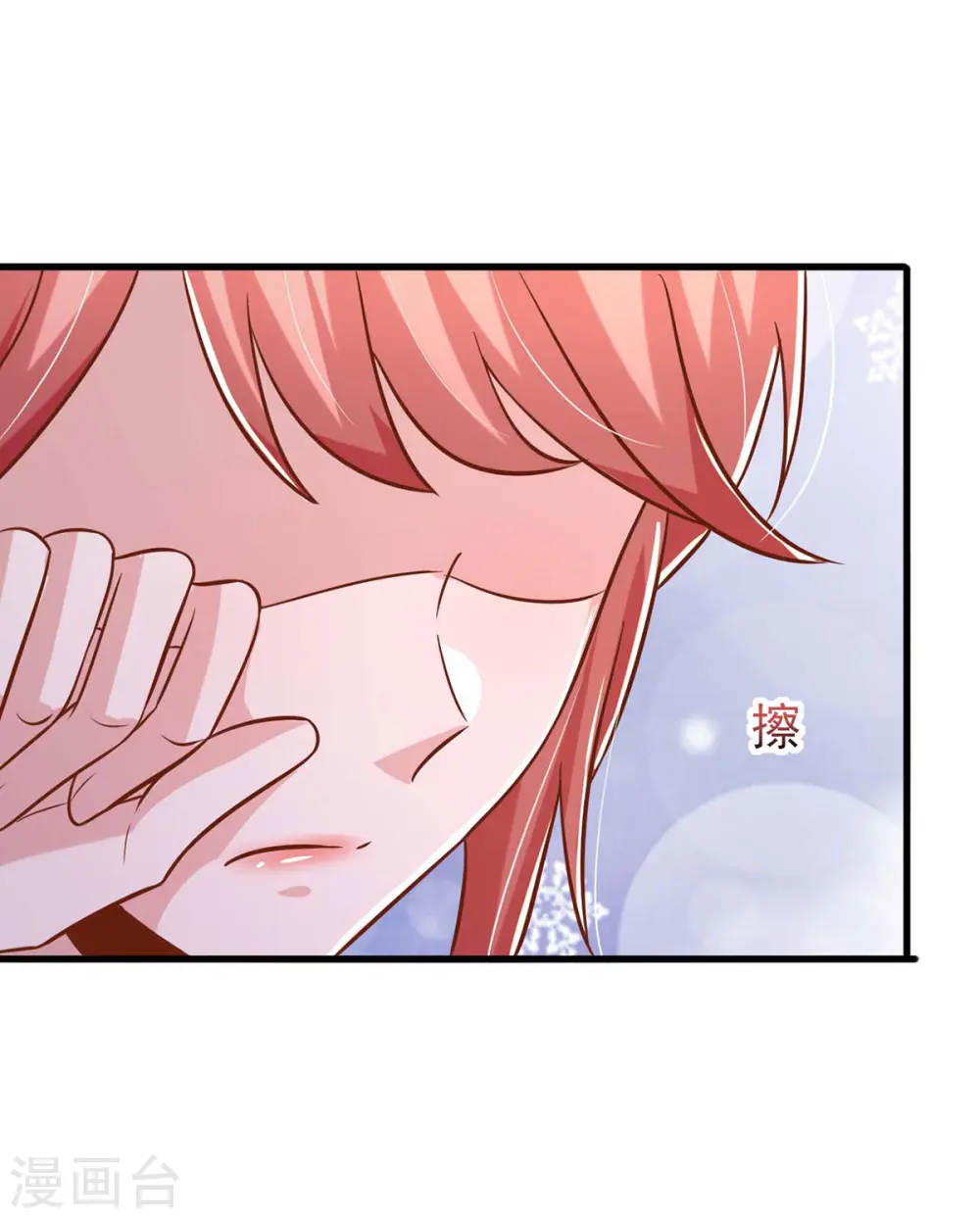大佬叫我小祖宗小说在哪看漫画,第155话 冷战2图