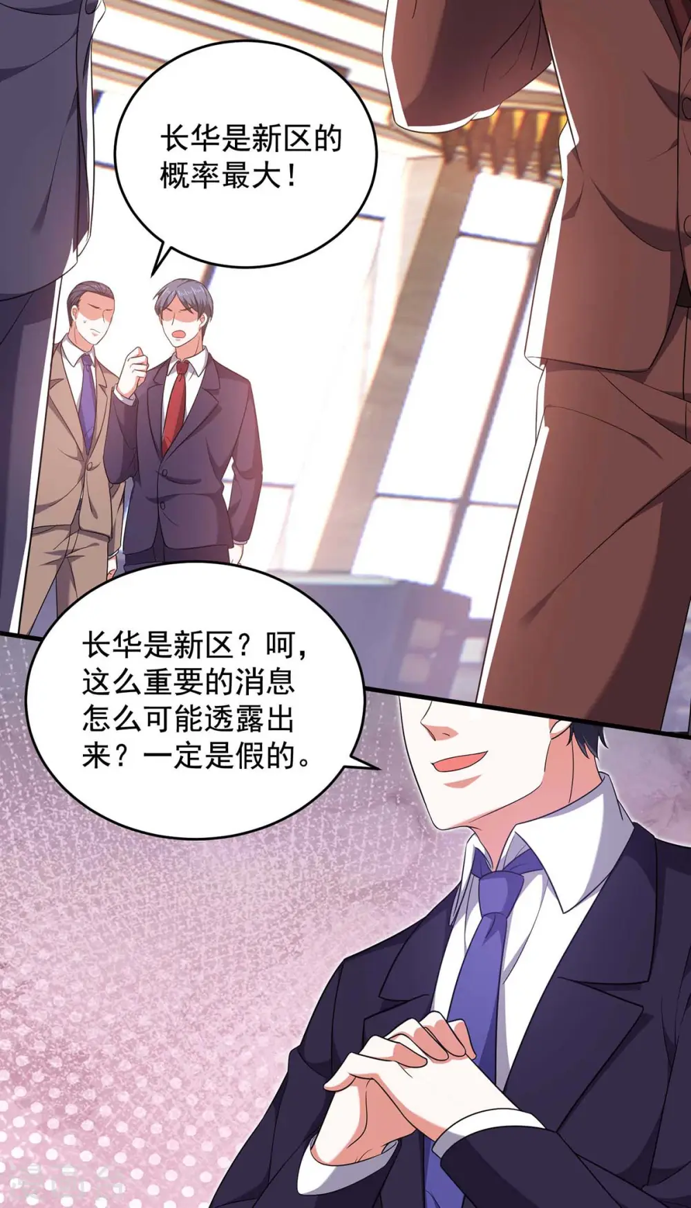 大佬叫我小祖宗小说在哪看漫画,第57话 假作真时真亦假2图