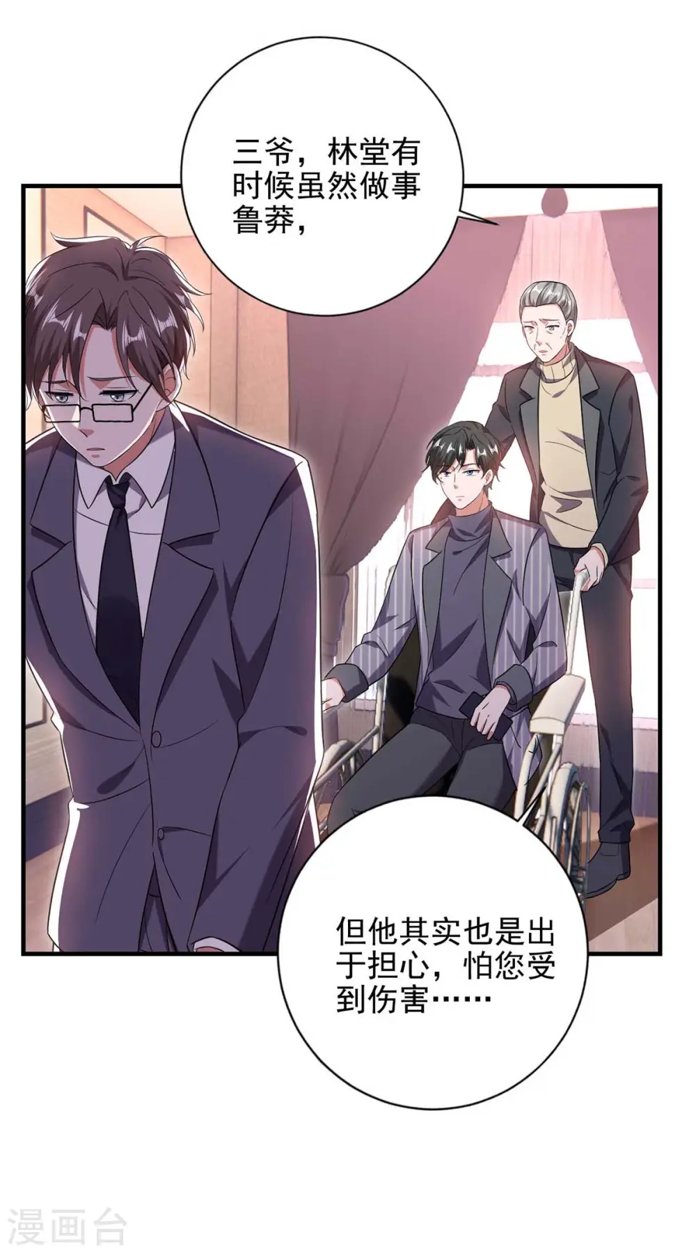 大佬叫我小祖宗小说在哪看漫画,第40话 暴风雨前的宁静2图
