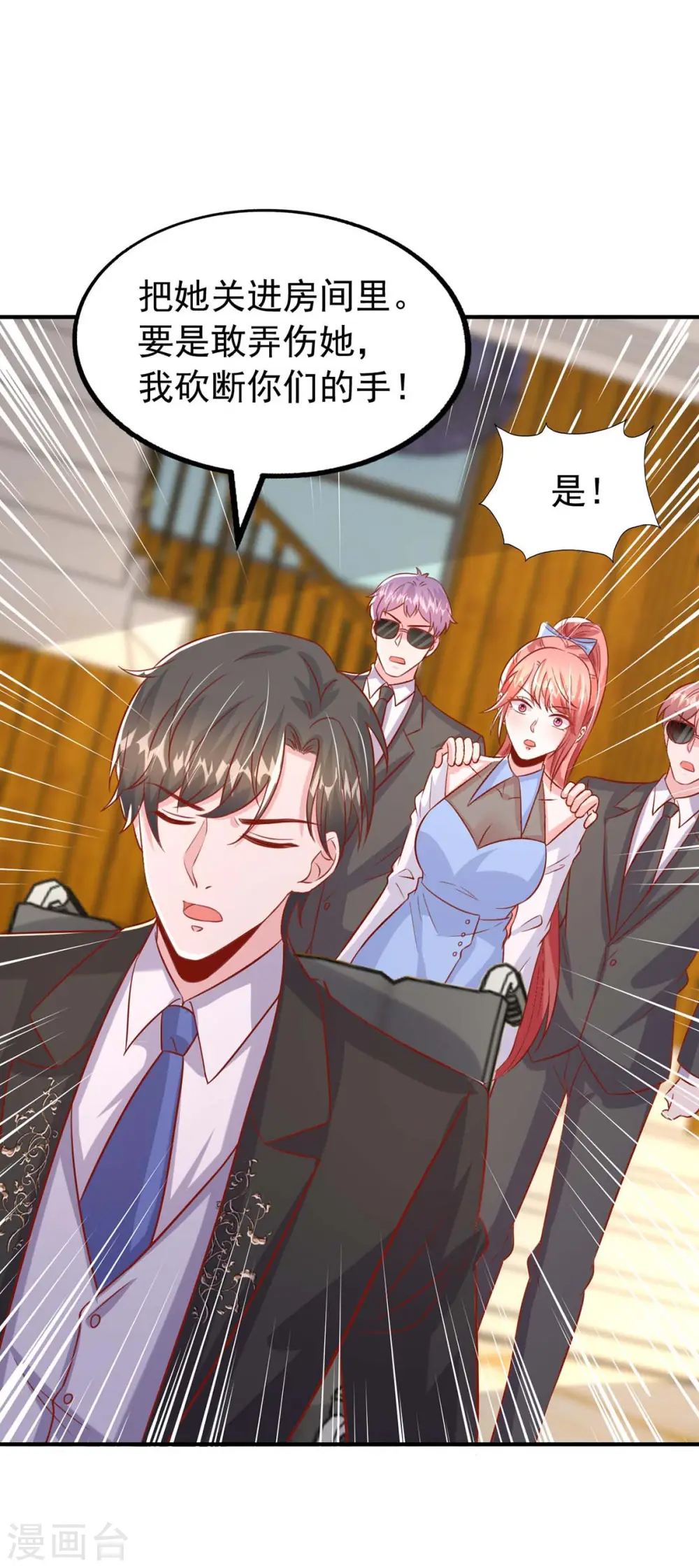大佬叫我小祖宗小说在哪看漫画,第160话 不想再次失去你1图