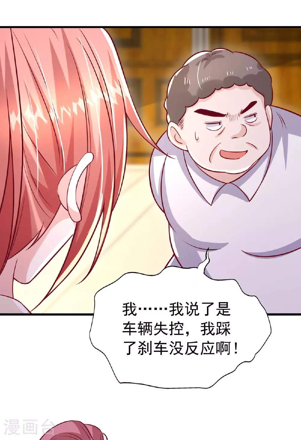 大佬叫我小祖宗小说在哪看漫画,第181话 幕后之人2图