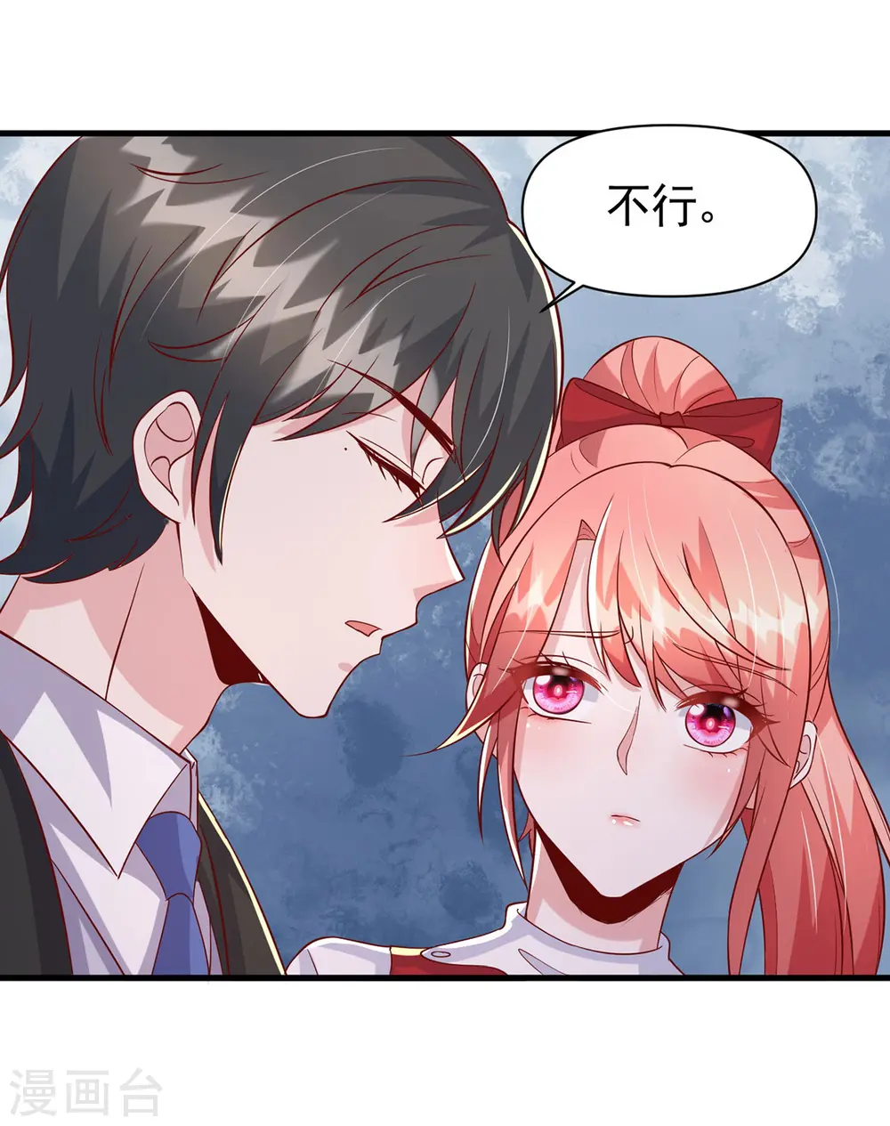 大佬叫我小祖宗漫画,第108话 跟我一起睡1图