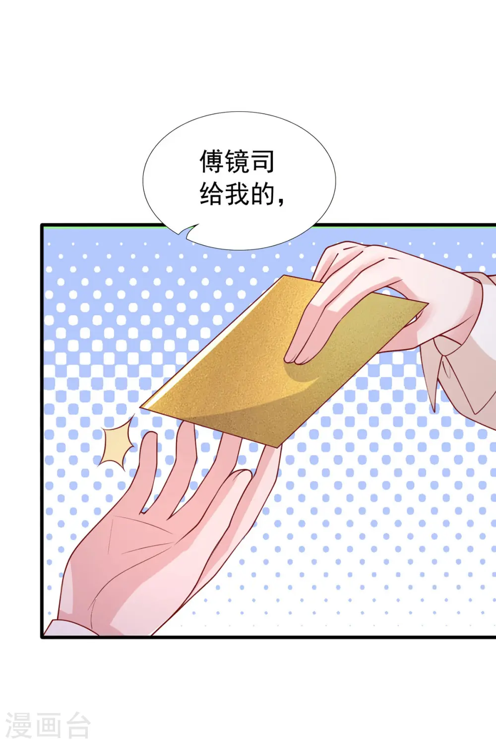 大佬叫我小祖宗小说在哪看漫画,第172话 慈善拍卖会1图