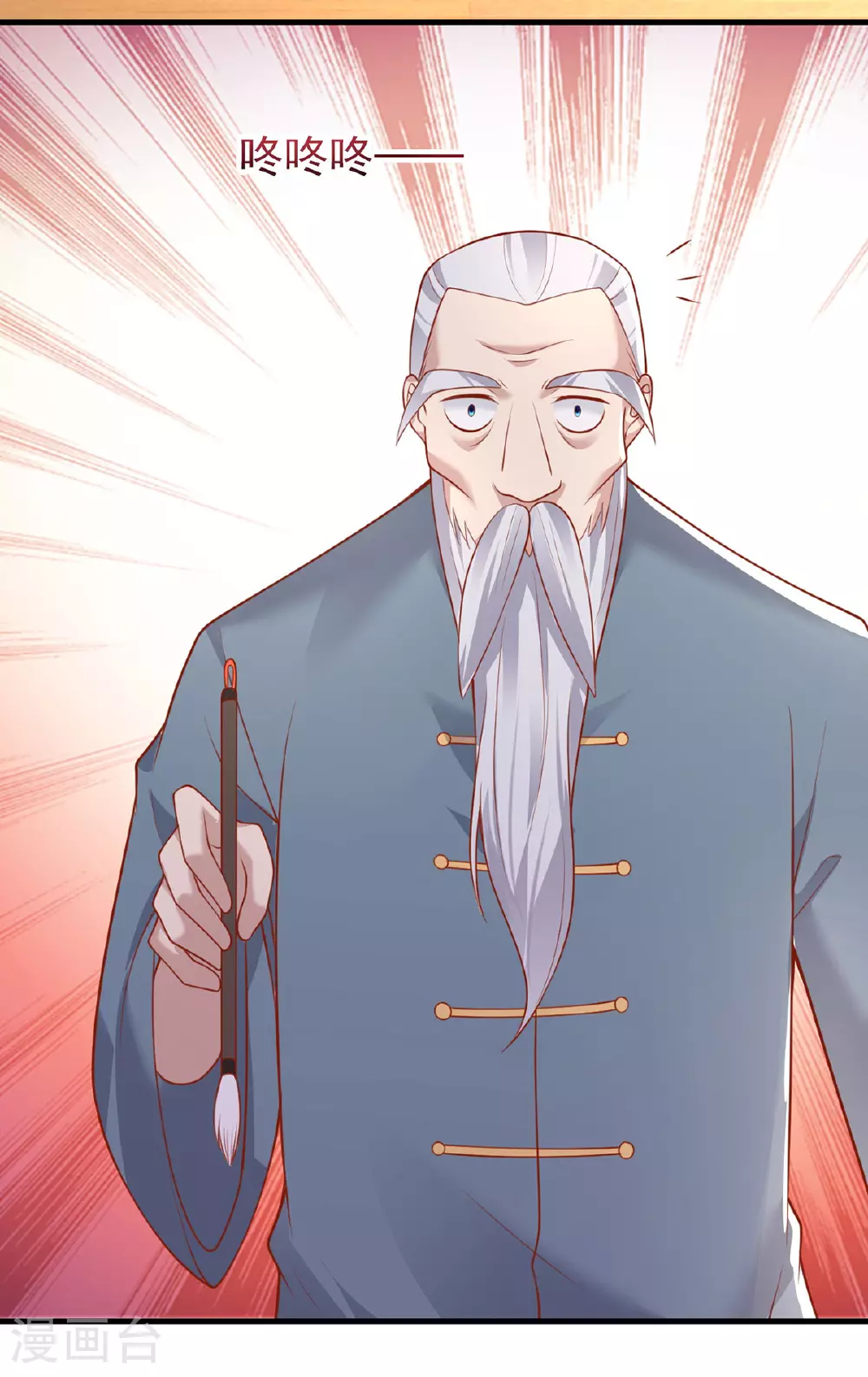 大佬叫我小祖宗小说在哪看漫画,第176话 见冯老1图