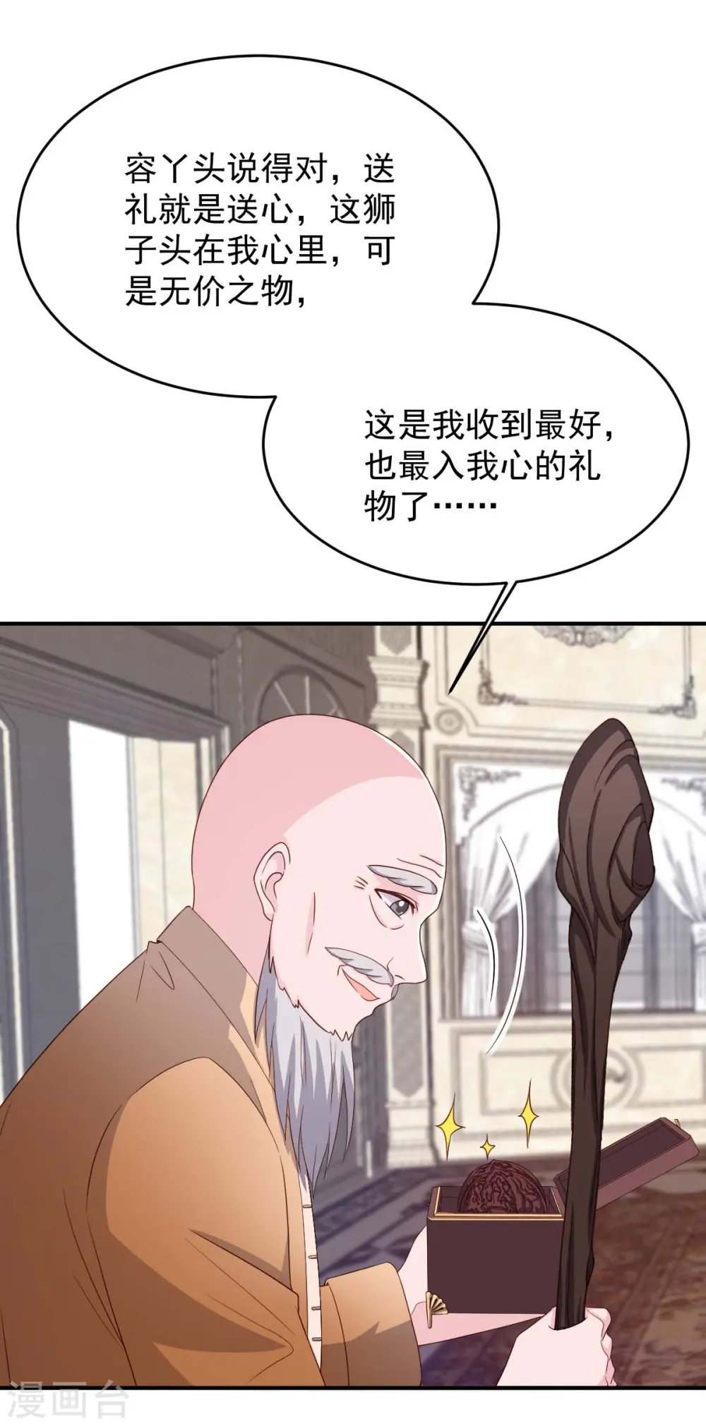 大佬叫我小祖宗小说在哪看漫画,第80话 三生有幸2图