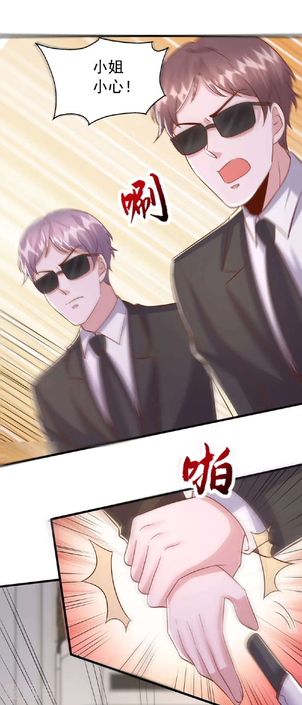 大佬叫我小祖宗小说在哪看漫画,第185话 偷跑出院1图