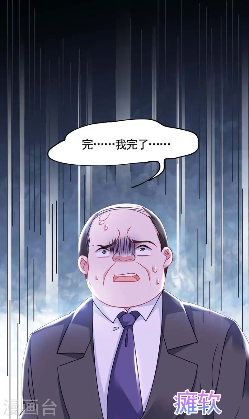 大佬叫我小祖宗小说在哪看漫画,第11话 傅三爷1图
