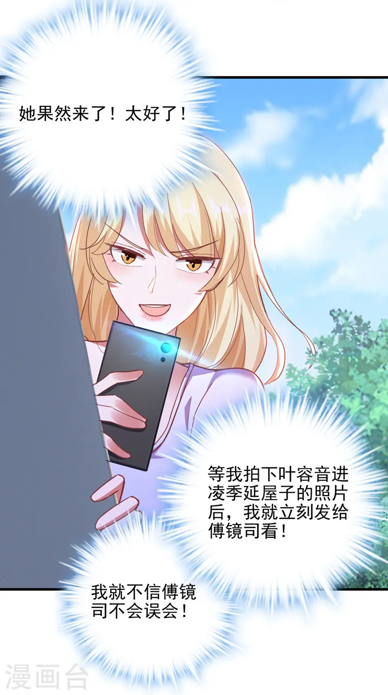 大佬叫我小祖宗小说在哪看漫画,第30话 最后一次信任1图
