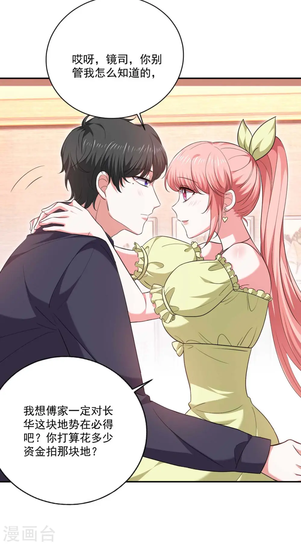 大佬叫我小祖宗小说在哪看漫画,第56话 收点利息2图