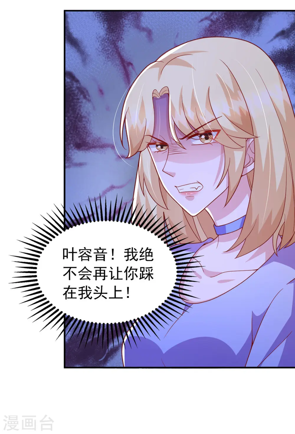 大佬叫我小祖宗小说在哪看漫画,第111话 杂志拍摄2图
