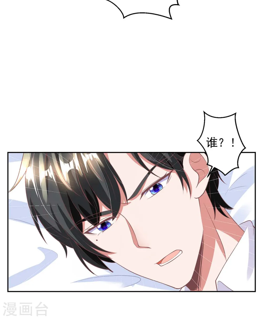 大佬叫我小祖宗小说在哪看漫画,第7话 温情对话2图