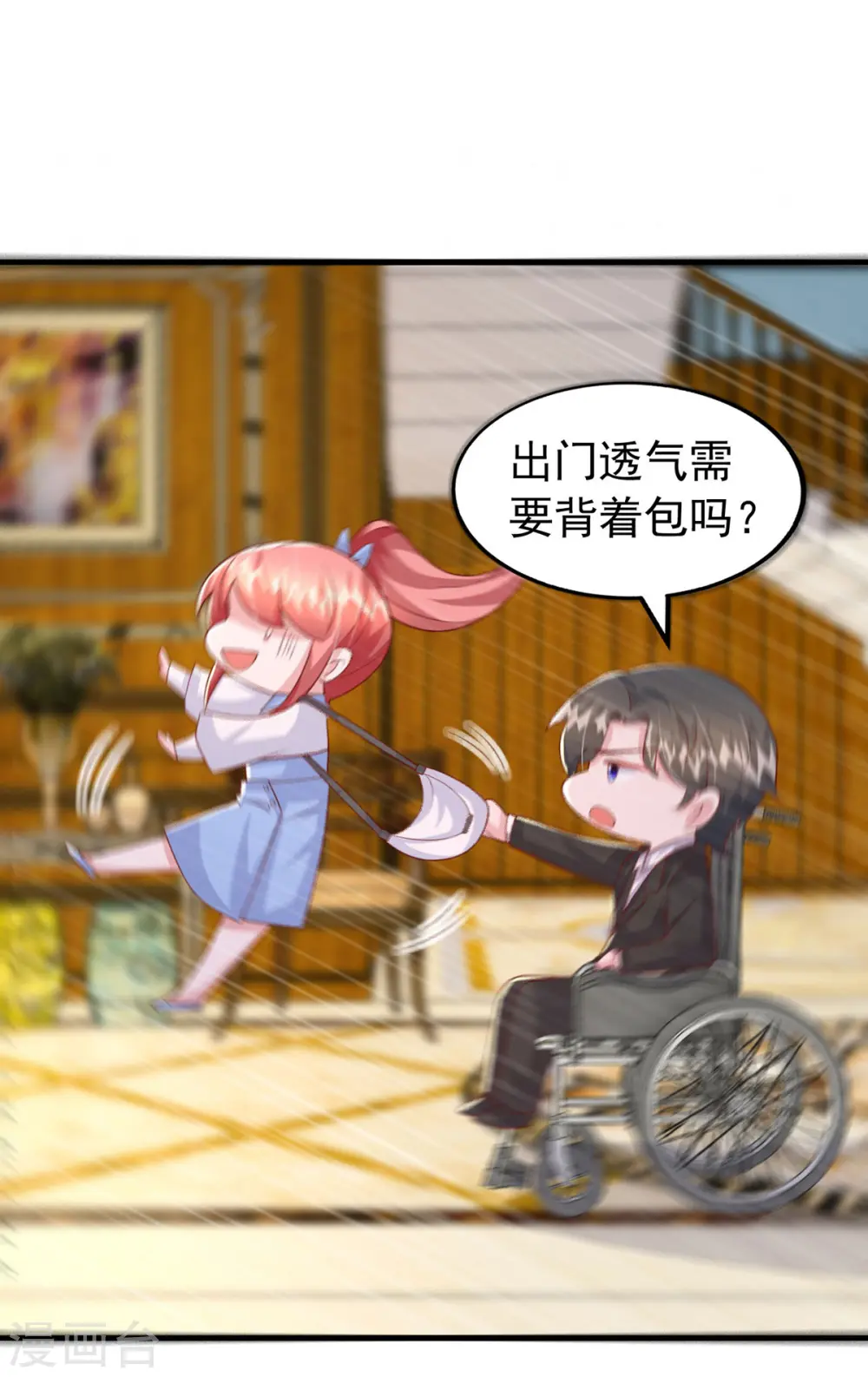 大佬叫我小祖宗小说在哪看漫画,第133话 你是我的大宝贝1图