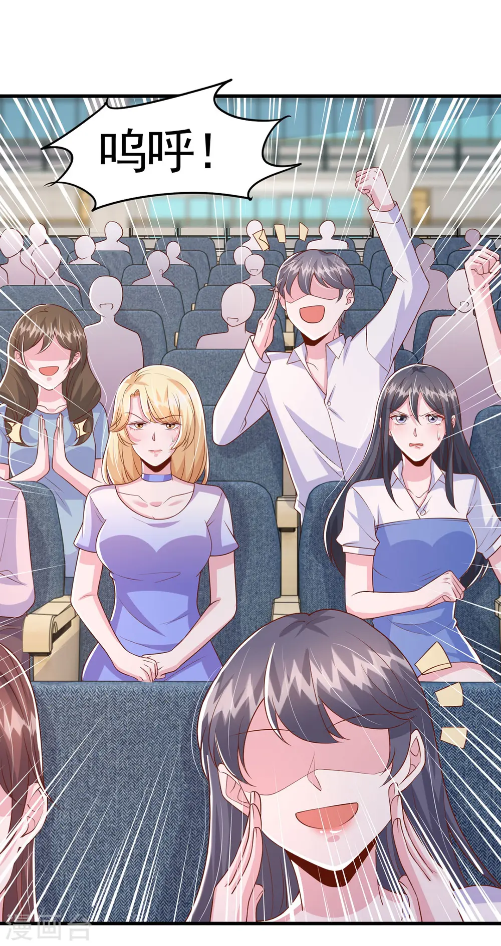 大佬叫我小祖宗小说在哪看漫画,第101话 热搜女主角1图