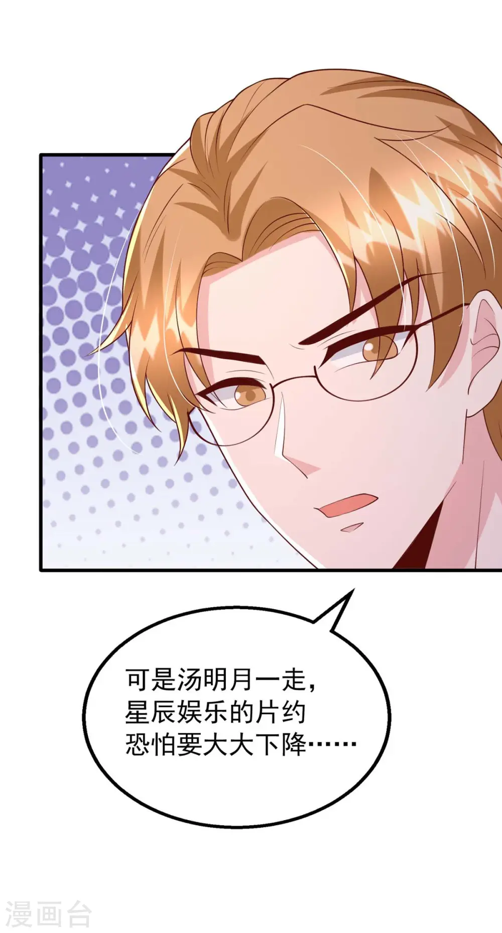 大佬叫我小祖宗小说在哪看漫画,第157话 回老宅找线索2图