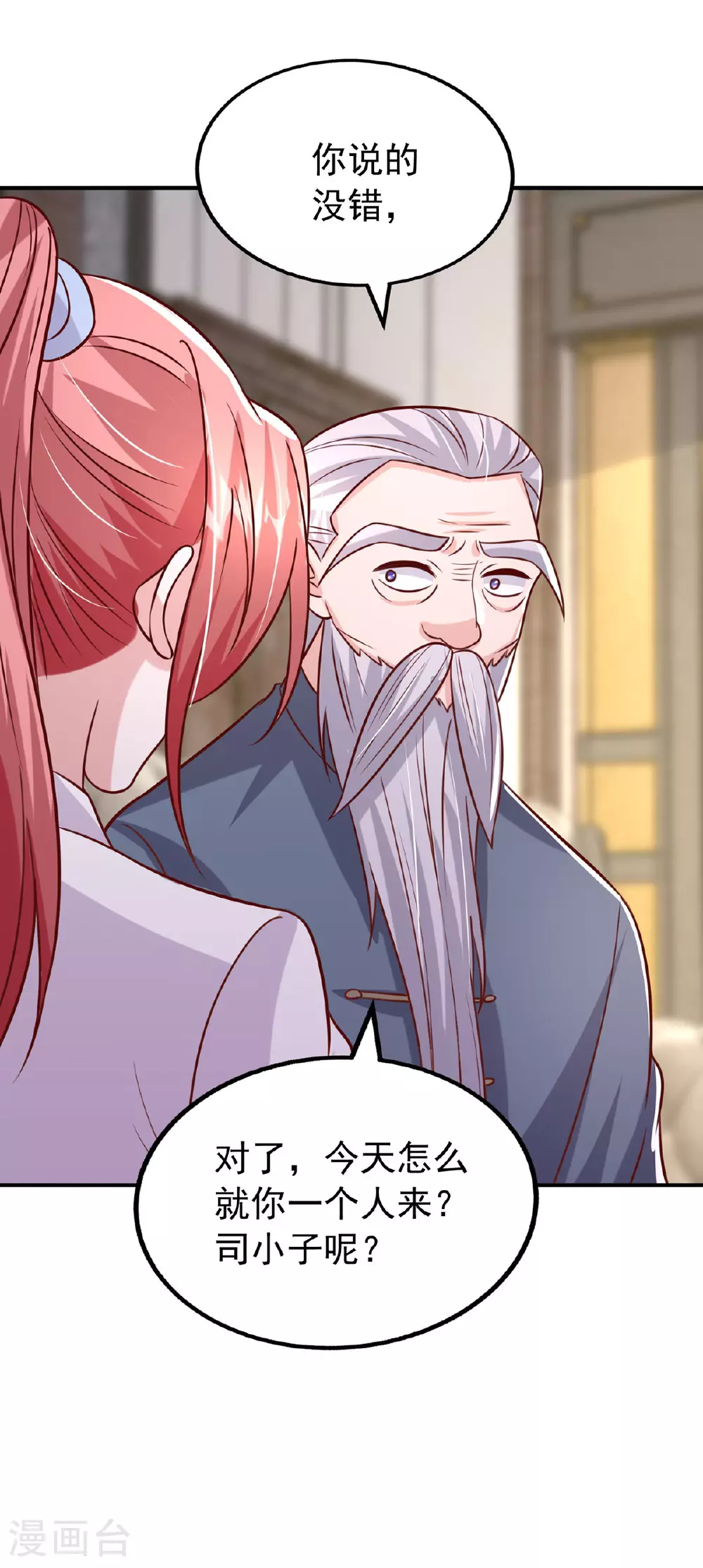 大佬叫我小祖宗小说在哪看漫画,第185话 偷跑出院2图