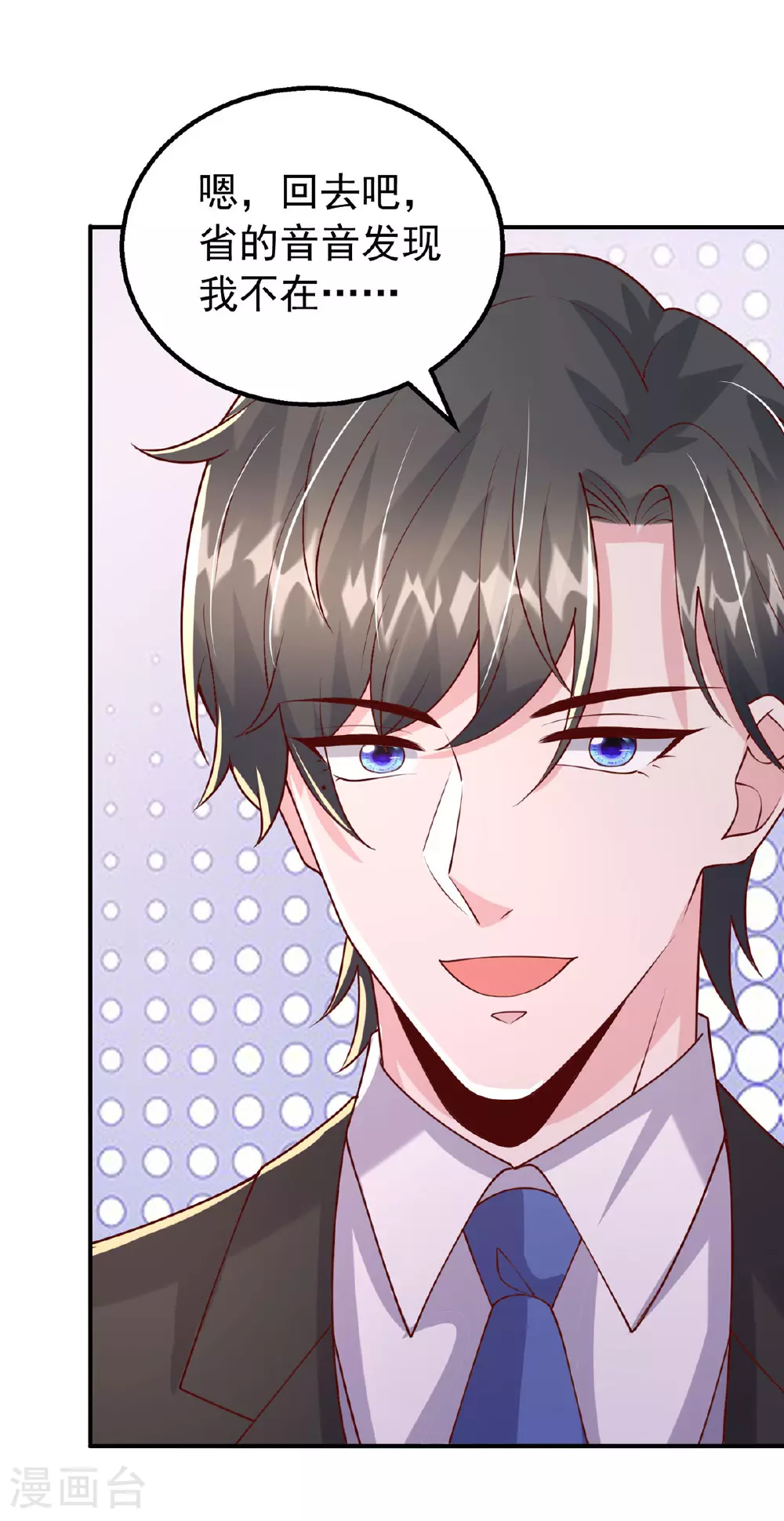 大佬叫我小祖宗小说在哪看漫画,第185话 偷跑出院1图