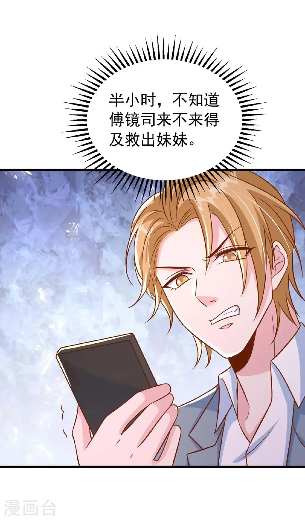 大佬叫我小祖宗小说在哪看漫画,最终话 爱情创造奇迹2图