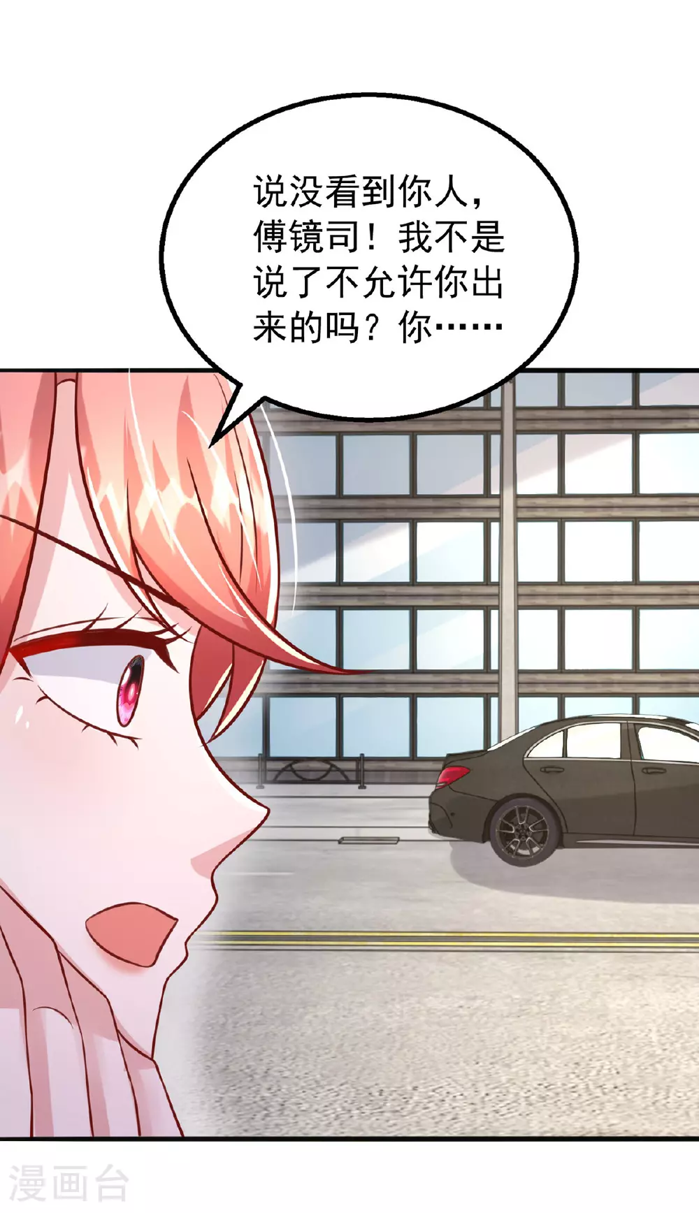 大佬叫我小祖宗小说在哪看漫画,第185话 偷跑出院1图