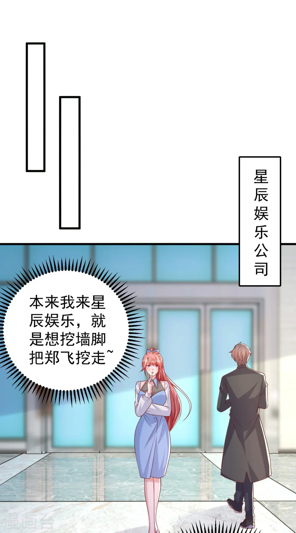 大佬叫我小祖宗小说在哪看漫画,第137话 替代品？2图