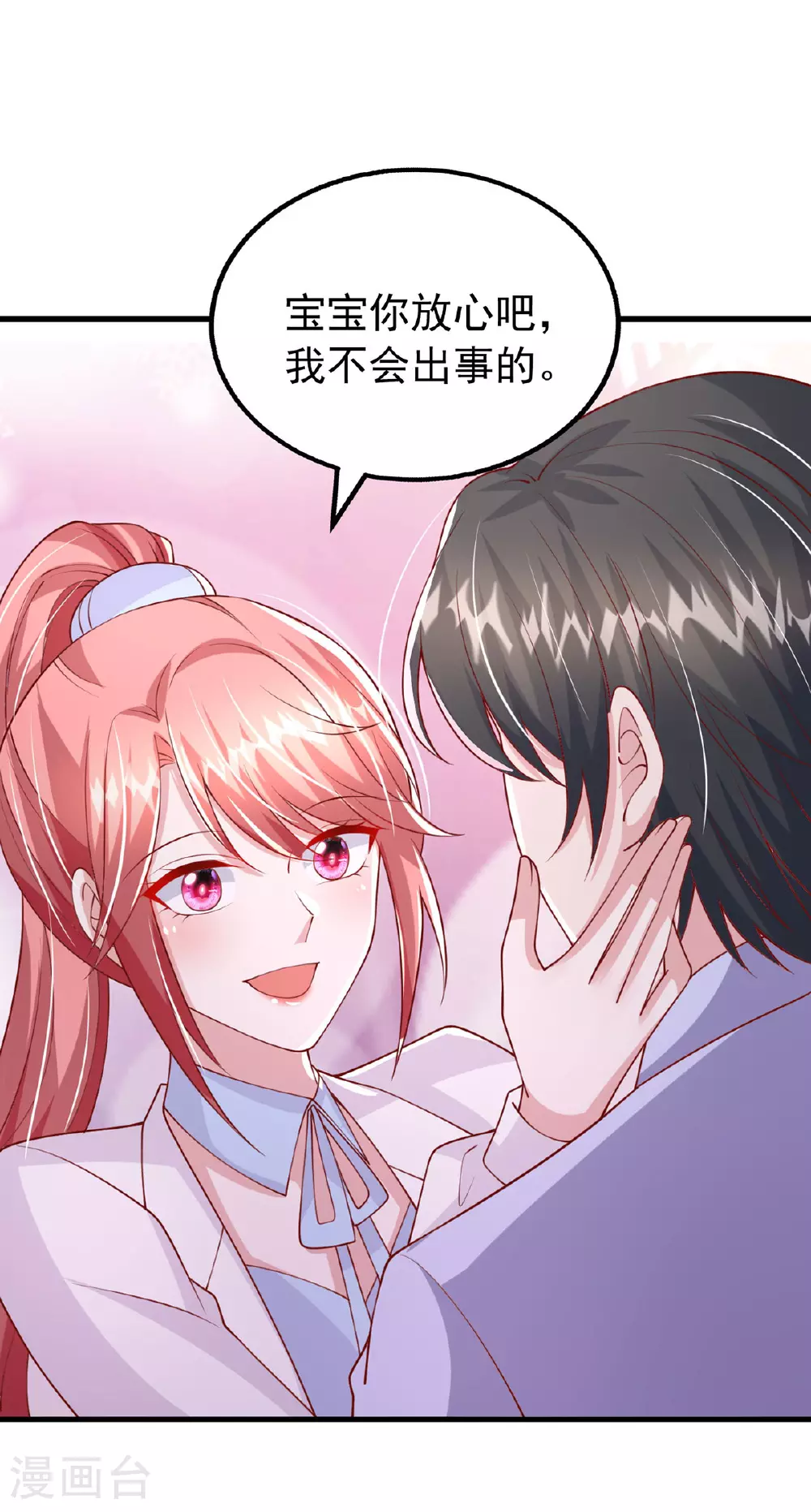 大佬叫我小祖宗小说在哪看漫画,第183话 上门对峙2图