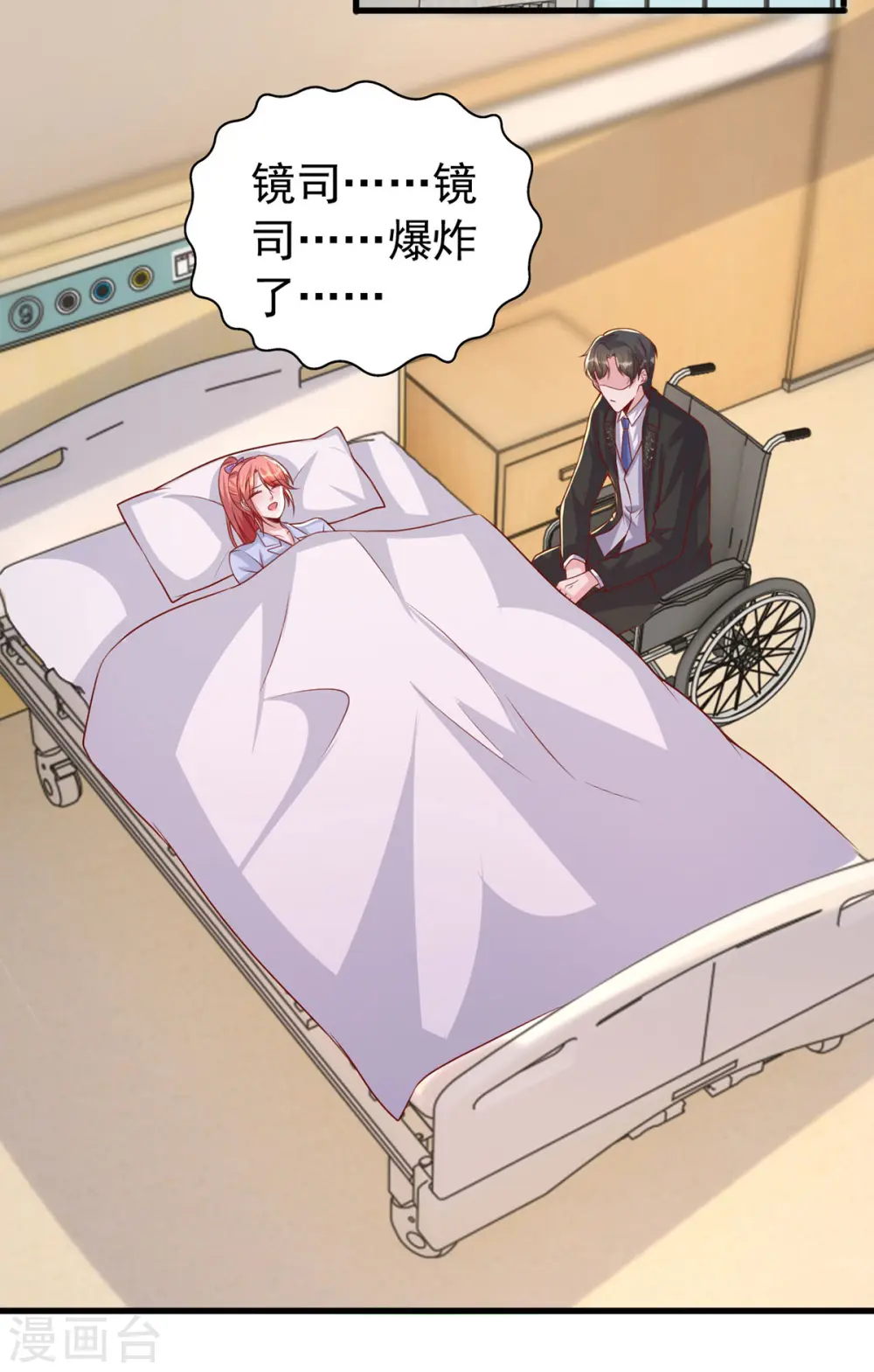 大佬叫我小祖宗小说在哪看漫画,第131话 不能没有你1图