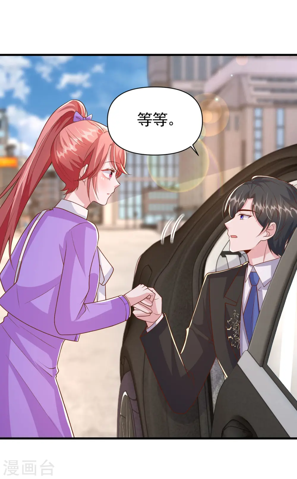 大佬叫我小祖宗小说在哪看漫画,第119话 你就是我的一切1图